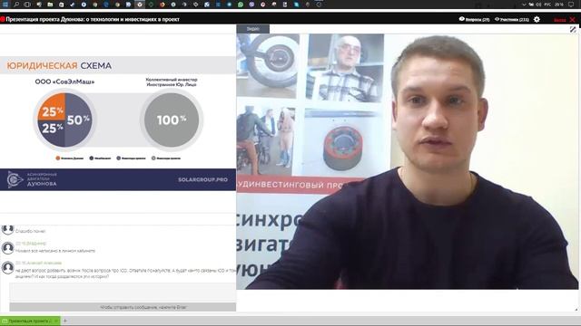 Проект Дуюнова | Презентация: как заработать на прорывной российской технологии? смотреть онлайн