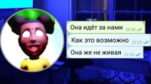 МЫ РАЗОЗЛИЛИ АМАНДУ ПУТЕШЕСТВЕННИЦУ///ЧАТ ИСТОРИЯ///ПЕРЕПИСКА