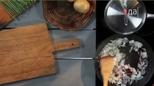 Картофель по-домашнему с луком