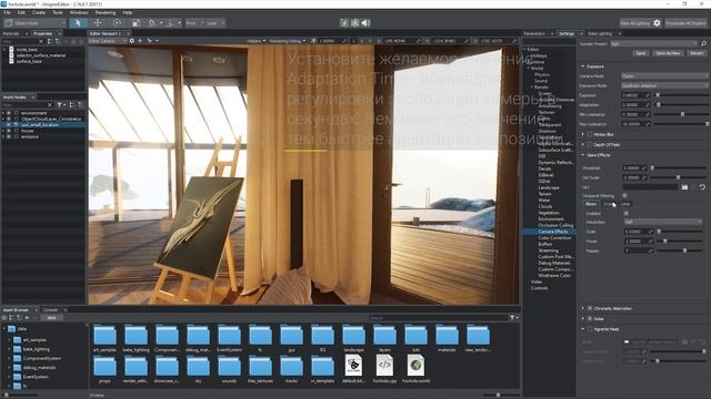 Адаптивная Экспозиция - UNIGINE 2 подсказки и советы смотреть онлайн