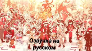 Озвучка на русском (школа бумажная образование) новый год