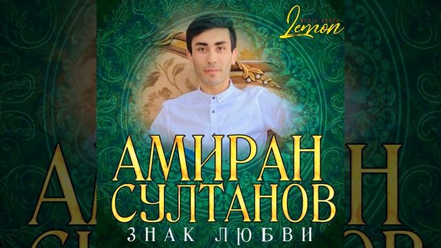 Айфонра тулекара