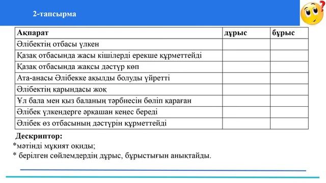 Қазақ отбасының дәстүрлері смотреть онлайн