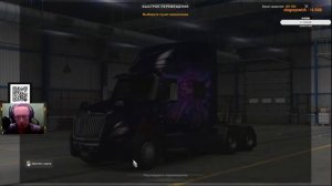 ETS2 / ATS  В рейсе American truck simulator