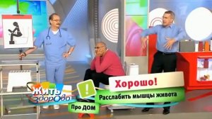 Малышева. Как правильно какать