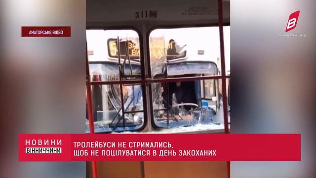 Новини Вінниччини від 14 лютого 2020 року смотреть онлайн