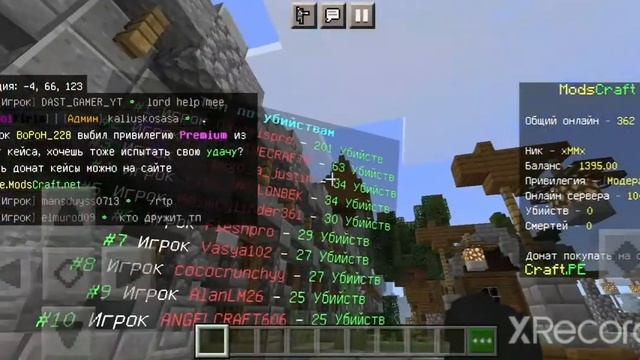 обновление на сервере Modscraft самый лутшый вайп новые экраны новые галаграммы новые кнопки
