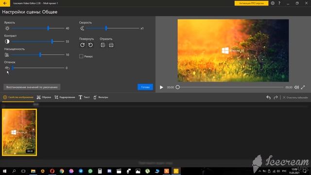Обзор на программу Icecream Video Editor
