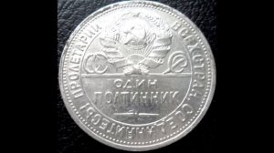 Редкая дорогая монета 50 копеек 1924 года! Отличия. Rare expensive coin 50 kopecks 1924 USSR