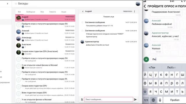 Инструкция панели администрирования INEED.CHAT. Раздел "Чаты". смотреть онлайн
