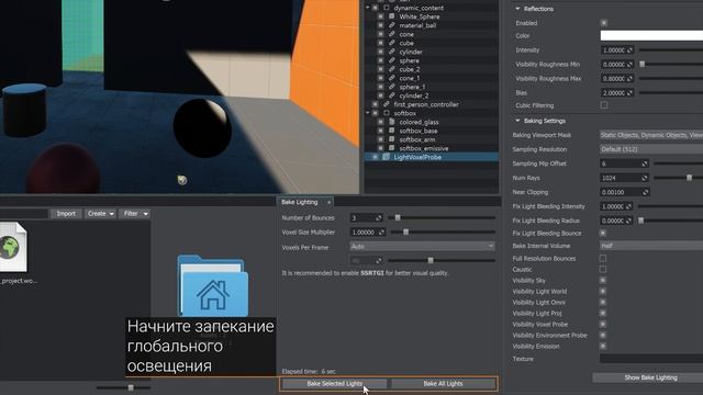 Как запечь глобальное освещение в Voxel Probe - UNIGINE 2 подсказки и советы смотреть онлайн