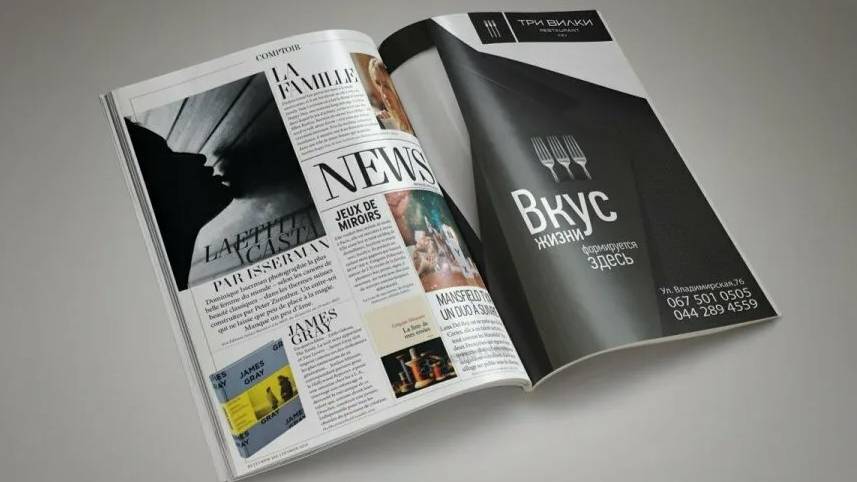 Реклама в журналах. Журнал Маркуис смотреть онлайн