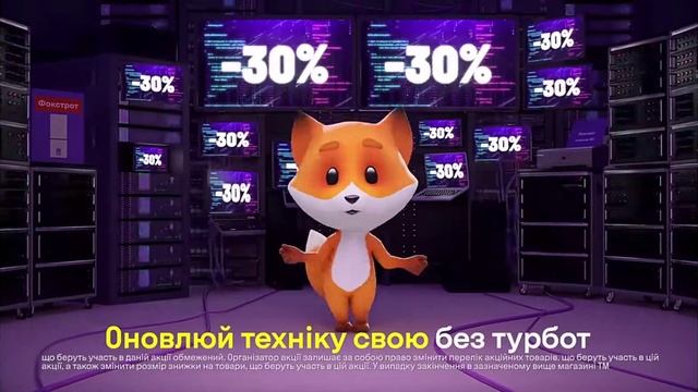 фокстрот ускорение!! реклама смотреть онлайн