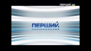 10-секундная заставка канала (Перший нацiональний, 2013-2015)