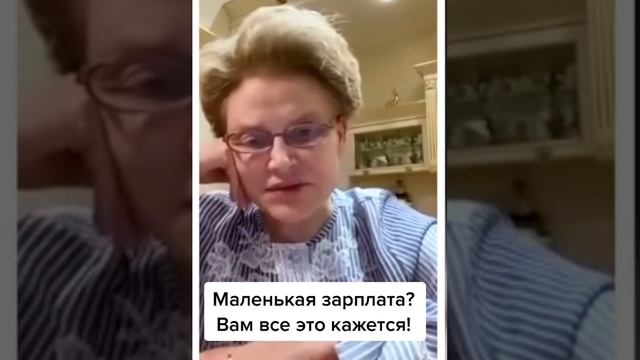 Малышева Жжёт - Что думаете вы по этому поводу? смотреть онлайн