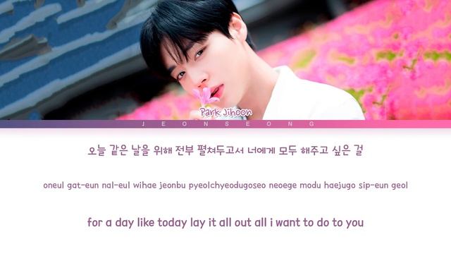 PARK JIHOON Strawberry Lyrics (박지훈 Strawberry 가사) (color coded lyrics) смотреть онлайн