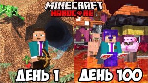 100 Дней Выживания в Майнкрафте, Но Хардкор Сломался !