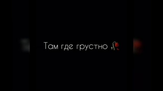 душевные слова 🥀про любовь💔 смотреть онлайн