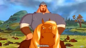 Илья Муромец и соловей разбойник RYTP