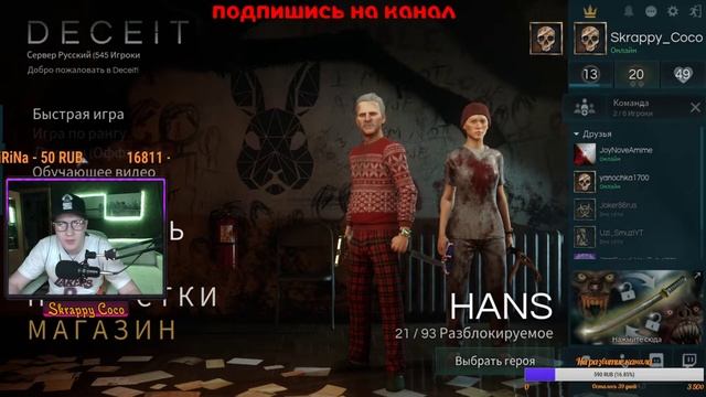 ВЕСЕЛЫЙ Стрим по Half dead и Dead by Daylight СКРЕППИ КОКО смотреть онлайн