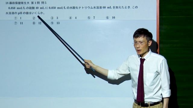C32401. 酸塩基反応とpH 18藤田医大 смотреть онлайн
