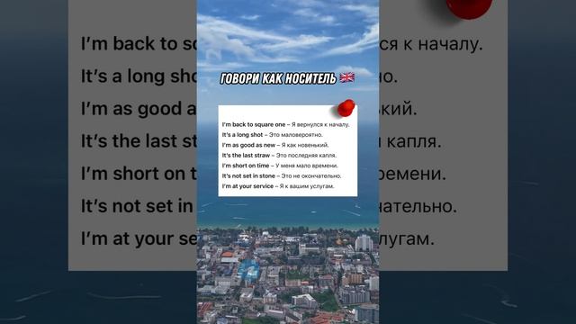 АНГЛИЙСКИЙ ДЛЯ НАЧИНАЮЩИХ | Учи английский по 5 минут в день! смотреть онлайн