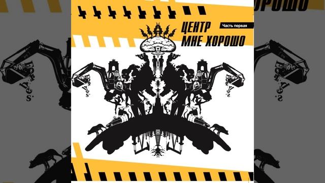 Новая общность людей смотреть онлайн