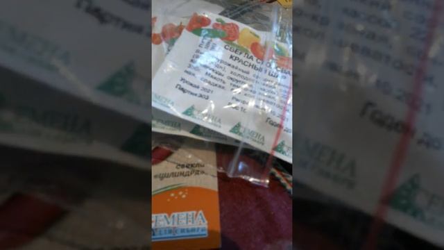 Набор семян - описание семян и сами семена свеклы - первый пакет с сортом Красный шар 15-ого мая смотреть онлайн