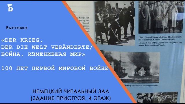 Выставки в Белинке (ноябрь 2018) смотреть онлайн