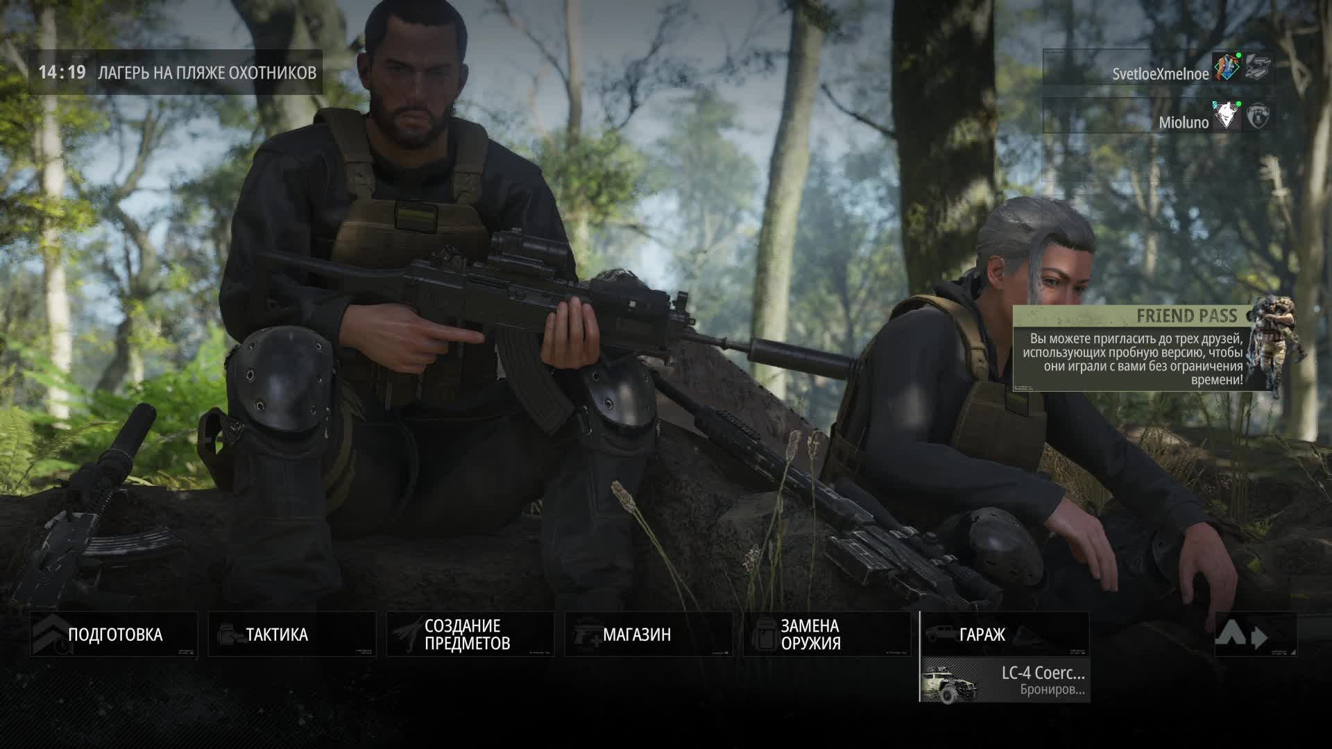 Ghost Recon Breakpoint смотреть онлайн