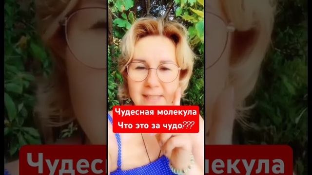 Чудесная аминокислота #таурин смотреть онлайн