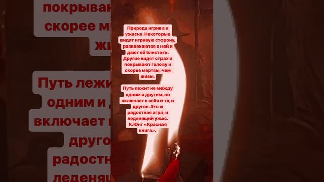 Все же ты боишься глубин и не хочешь признаться в своем страхе. Юнг. смотреть онлайн