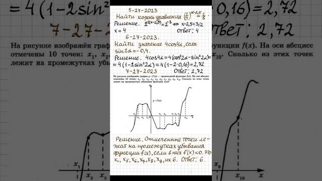 27- 2023 1ч егэ математика профиль фипи 36в смотреть онлайн