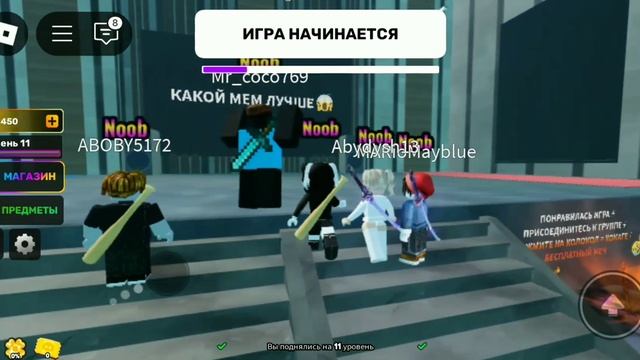 КАКОЙ МЕМ ЛУЧШЕ?| ROBLOX смотреть онлайн