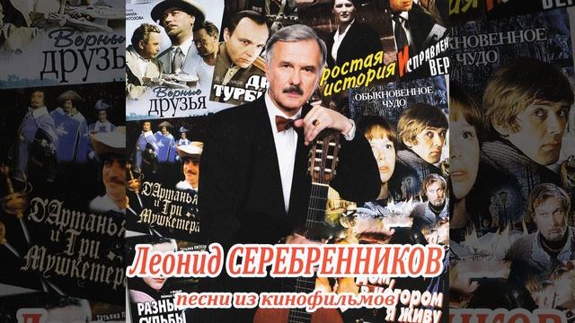 Я сказал тебе не всё слова (Из к/ф "Исправленному... смотреть онлайн