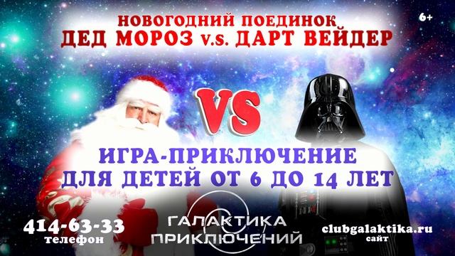 Галактика Приключений 2017