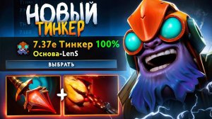 lens - ОБНОВЛЕННЫЙ ГАЙД НА ТИНКЕРА ОТ ЛЕНСА