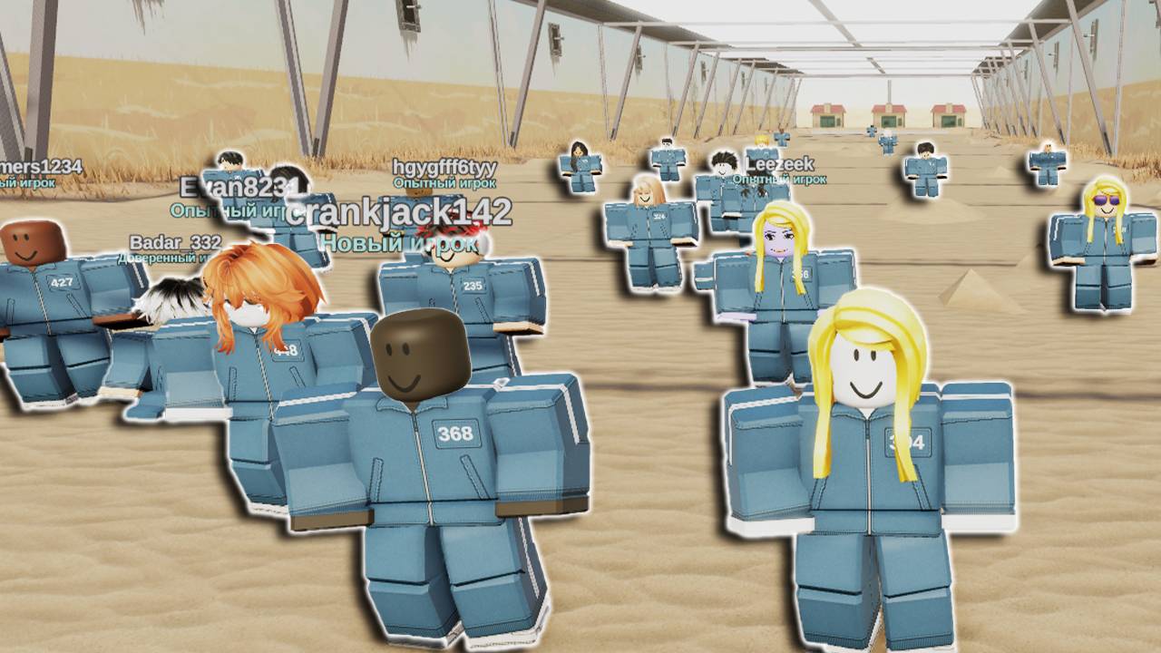 Игра в кальмара в роблокс Игра с креветками