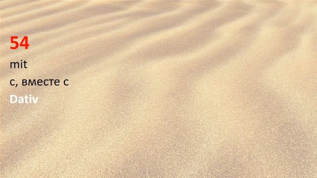 Все предлоги немецкого языка с указанием падежа. смотреть онлайн