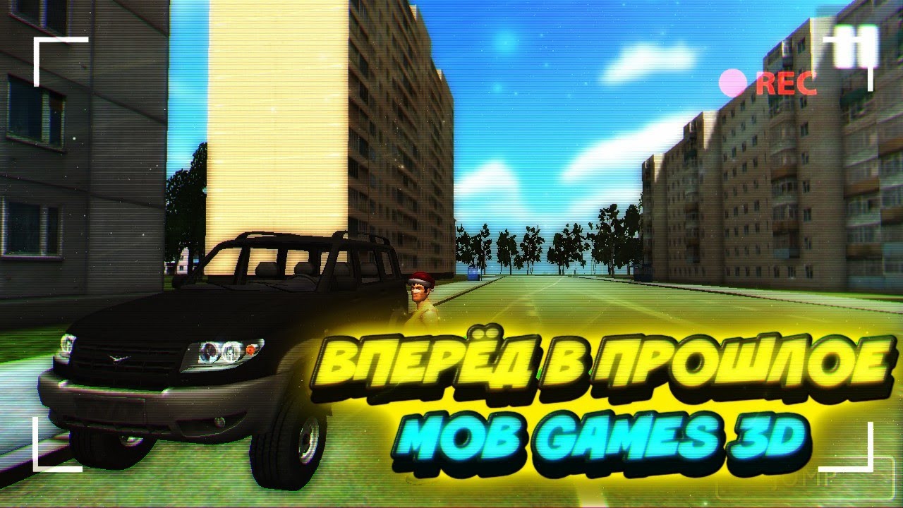 MOB GAMES 3D ВПЕРЁД В ПРОШЛОЕ #1 смотреть онлайн