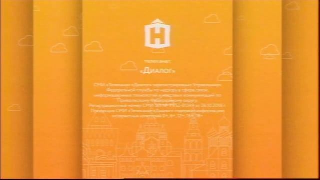 Начало вечернего блока на "Диалоге" (аналоговый 18.04.2022) смотреть онлайн