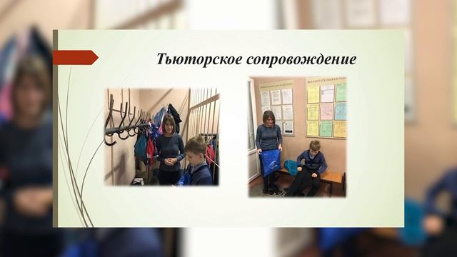 Видеопрезентация на тему "Опыт иновационно здорово-созидающей деятельности инклюзивной школы"(2021г смотреть онлайн