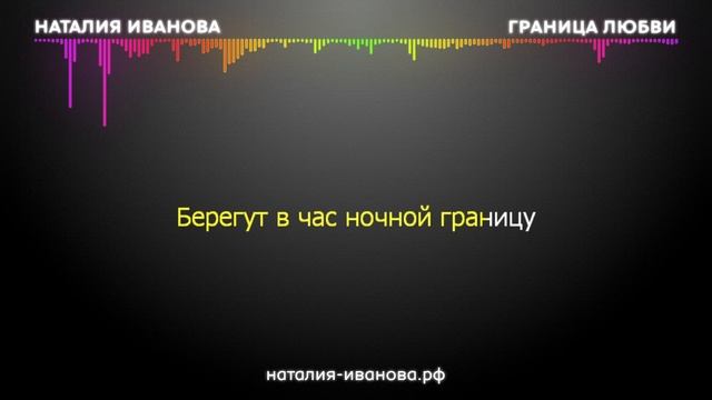 17. Граница любви