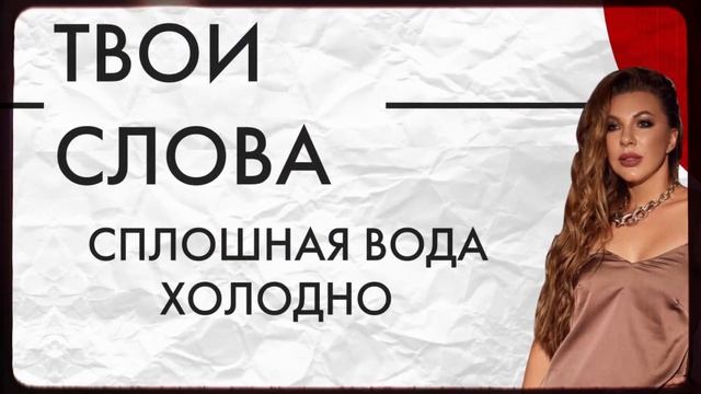 Наталия Иванова - Задний фон. 2. Не алкоголь