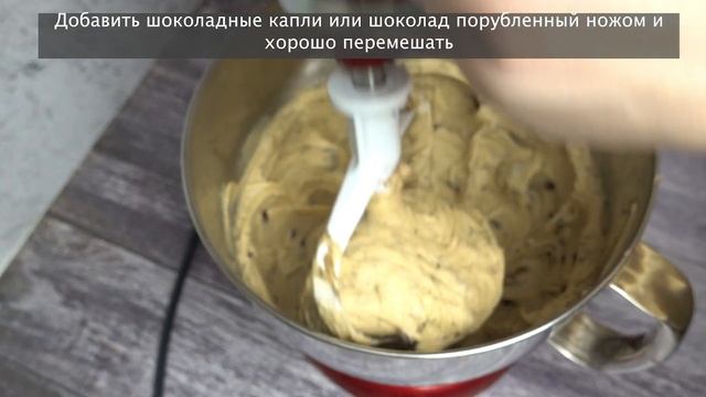 Печенье с кусочками шоколада без глютена смотреть онлайн