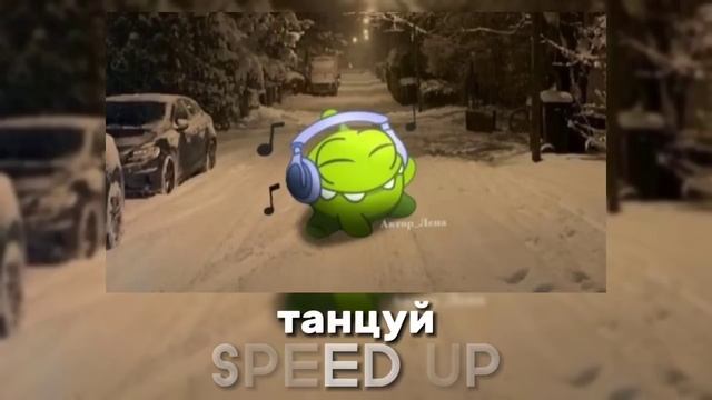 Подборка популярных песен 2023 года (SPEED UP)