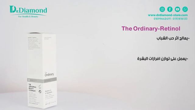 هل The Ordinary Retinol قادر حقًا على التخلص من التجاعيد والخطوط الدقيقة ؟ смотреть онлайн