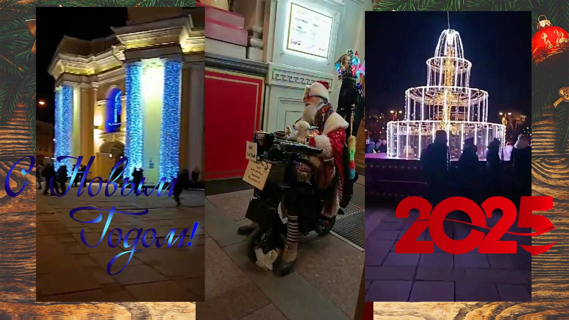 Наступление Нового года на улицах Санкт-Петербурга смотреть онлайн