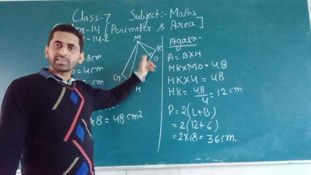 P-4| Cl-7| Maths| Chp- 14| Perimeter & Area| Ex.14.2| Q.14-Q.18| #Frank EMU BOOKS смотреть онлайн