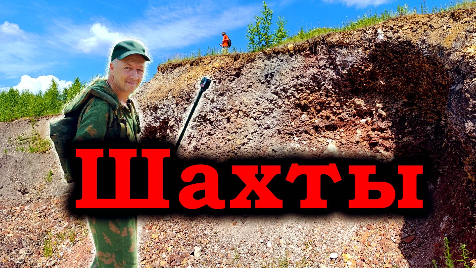 Призраки Углеуральского: заброшенные шахты и забытая история. смотреть онлайн